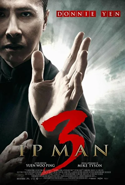 Постер к Ип Ман 3D (2015)