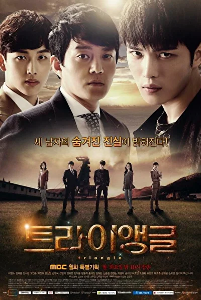 Постер к дораме Треугольник (2011)