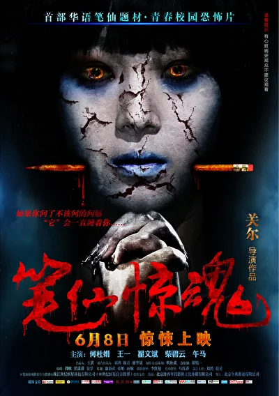 Постер к фильму Смерть здесь (2012)