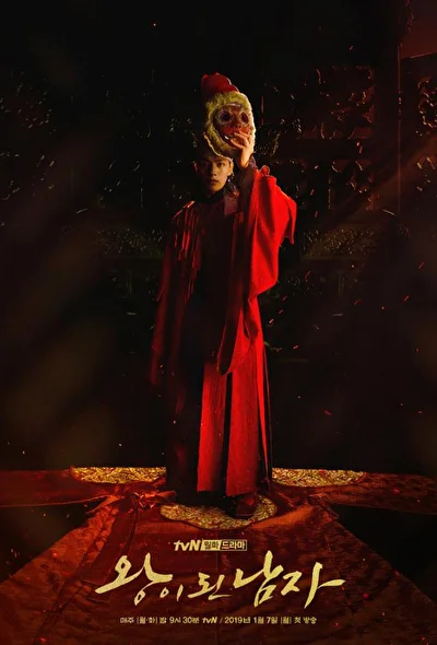 Постер к дораме Коронованный шут (2019)