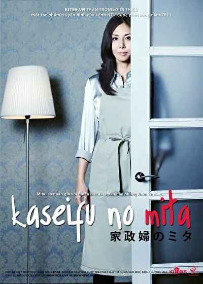 Постер к Экономка Мита (2011)
