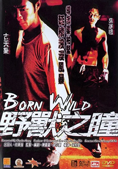 Постер к Рождённый диким (2001)