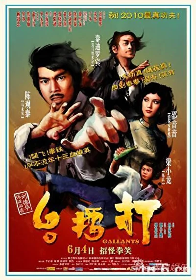 Постер к Джентльмены (2010)
