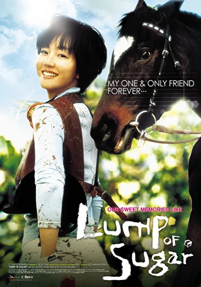 Постер к Кусок сахара (2006)