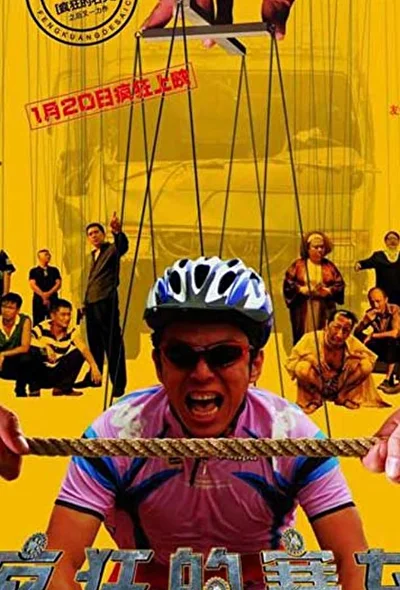Постер к фильму Серебряный медалист (2009)