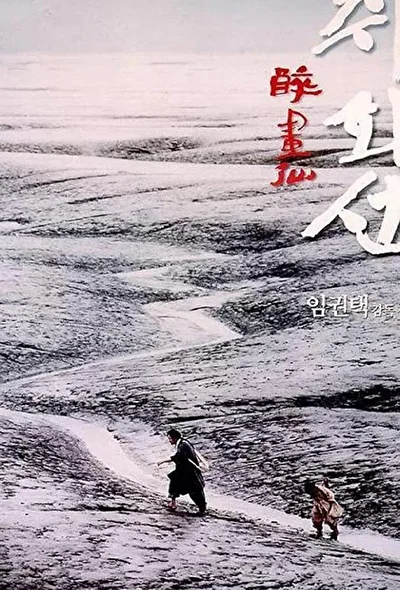 Постер к Штрихи огня (2002)
